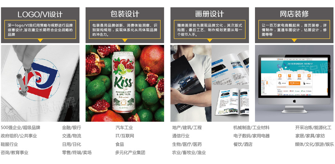 深圳畫冊設(shè)計