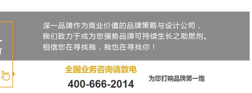 深圳商標設(shè)計